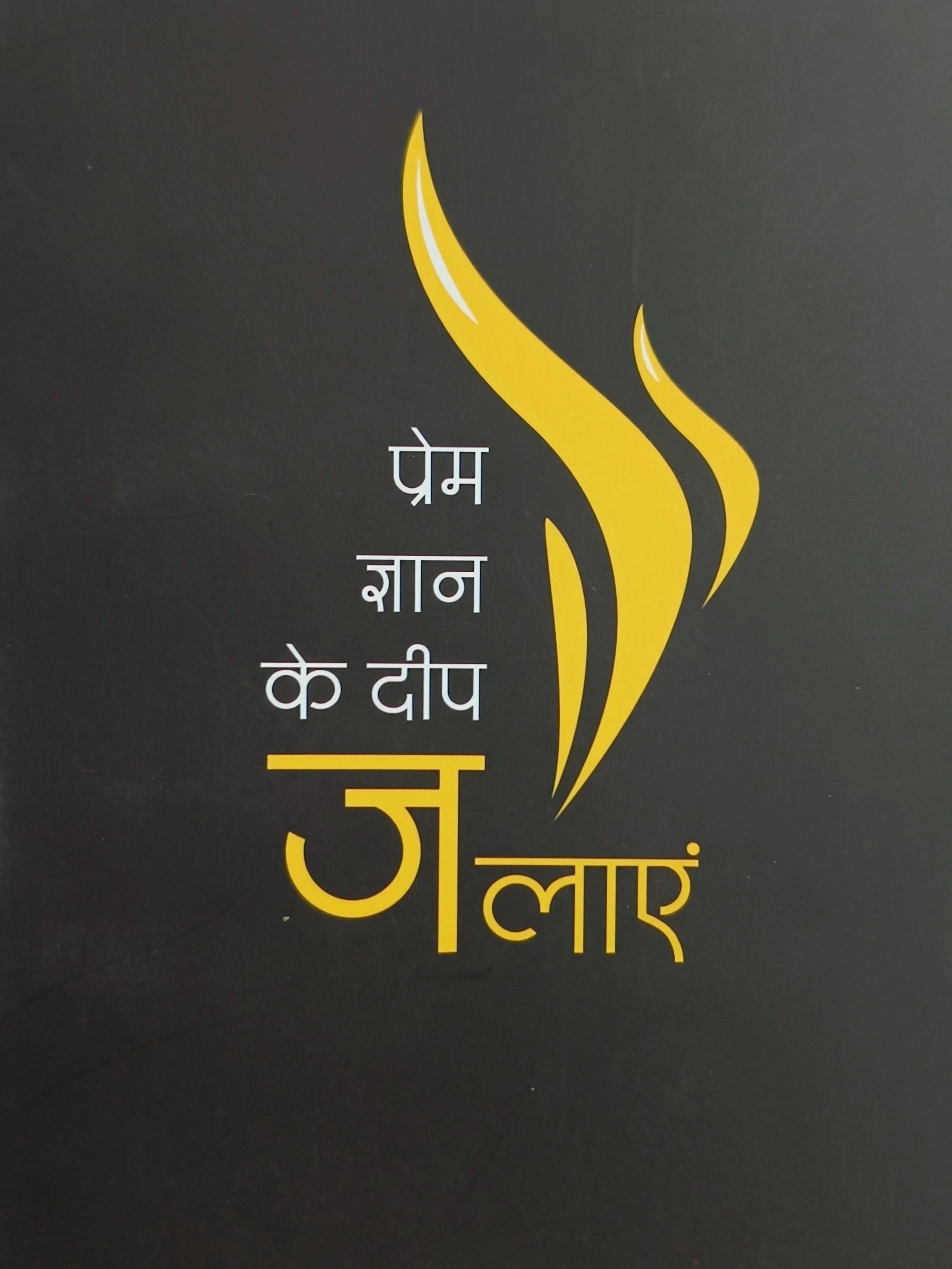 Poems for Jalte Diye Foundation cover
