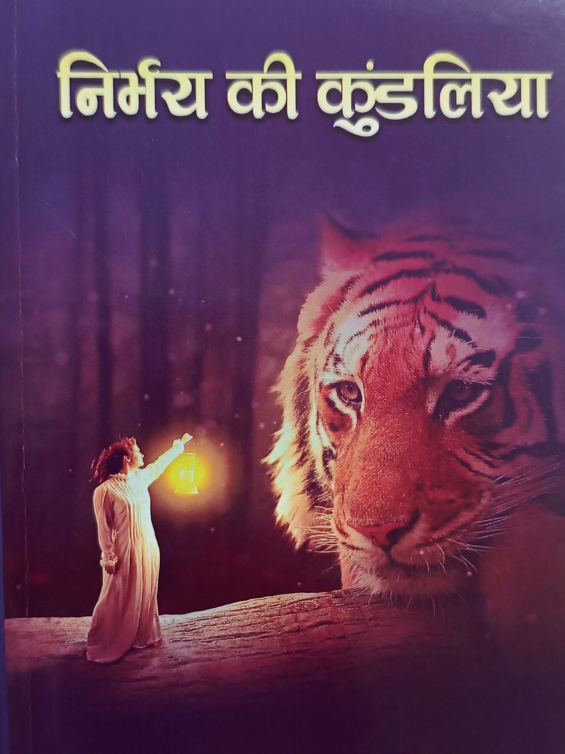 Poems for Jalte Diye Foundation cover