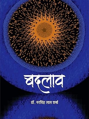 Poems for Jalte Diye Foundation cover